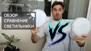 Чем отличается светильник GENERAL GCF-17BT-IP65-R-6 vs GENERAL GCF-17BT-IP65-R-4