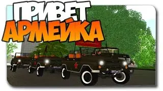 Привет, армейка, я солдат - #51 LP MTA РОССИЯ НАШЕ ВРЕМЯ