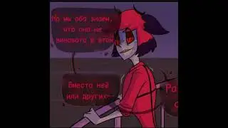 путешействие ребят из Отеля Хазбина на яхте {озвучка: @MummiCat + голосовые эффекты capcut}