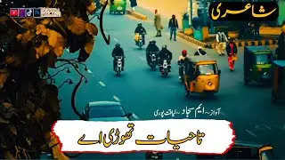 Ta Hayat Thori Ae |Shayari Saraiki  | Wakhra_Malang |#Short