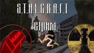 STREAM STALCRAFT | Играем сессионки + розыгрыш от [EXBO] Рынок