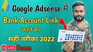 Google Adsence me Bank Account kaise Link kare 2022