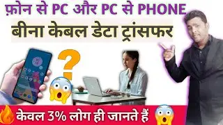 Free Apps For PC🔥How to Transfer Files from Phone to PC I Step-by-Step Guide
