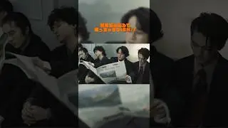 MVオフショット②🚃 #電車あるある #LOVEダン #いつだってHIGH #DISH// #北村匠海 #矢部昌暉 #橘柊生 #泉大智 @ntv_lovedance