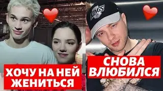 ДАНЯ МИЛОХИН ХОЧЕТ ЖЕНИТЬСЯ НА ЖЕНЕ МЕДВЕДЕВОЙ | НОВАЯ ЛЮБОВЬ ЕГОРА КРИДА