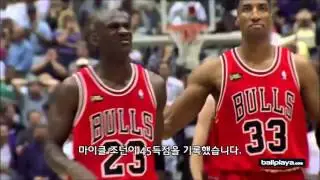[한글자막] 마이클조던 더 라스트샷 // Michael Jordan The Last Shot  // ballplaya // 볼플레이야