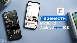 Как перенести музыки с Android на iPhone обратно[2021 последний]
