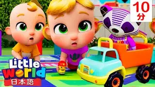 いろいろな乗り物🚙しょうぼうしゃ ・ きゅうきゅうしゃ ・ パトカー | 童謡と子供の歌 | リトルワールド日本語 - Little World