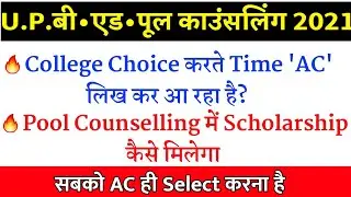 up bed pool counselling 2021|pool counselling me ac ka matlab|up bed pool counselling latest news