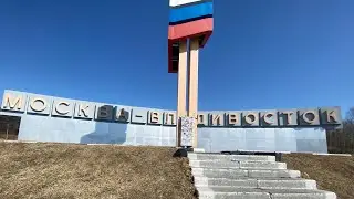 Дорога на Владивосток, требует быть внимательным. Опять аварий, сломал SCANIA