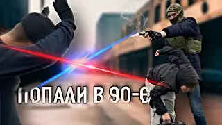 Попали в 90-е! Рыночное дело! 4 серия