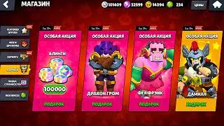 😱IS THIS ALL FOR ME? ENDLESS GIFTS IN BRAWL STARS