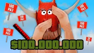 100 РАЗ ПОДРЯД КИНУЛ ТРЕЙД с 1КК ИГРОКУ на АРИЗОНА РП в ГТА САМП!