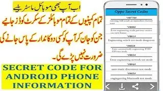All mobile secret codes 2018 || latest videos 2018