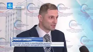 03 06 2021. Панорама. V Международная научно практическая конференция