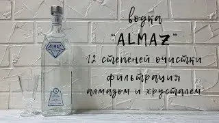 Водка 
