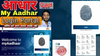 Login #myaadhaar portal | Aadhar Login | How to login MyAadhaar portal | Aadhaar Login Online 2024