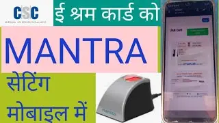 Mantra setting mobile Me eshrak card ke