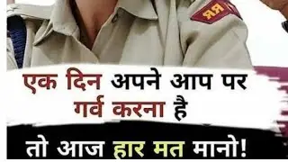 IAS IPS Motivational Song || Motivational video || Motivational police academy song ||