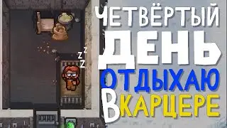 Устроил беспредел в тюрьме | The Escapists 2