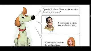 Rus tilida 6-dars! 6-урок по русскому языку!