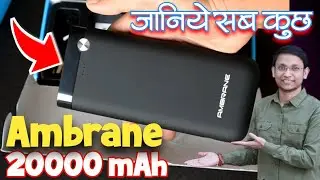 ambrane 20000 mah power bank unboxing and review | actual capacity | fast charging support | hindi