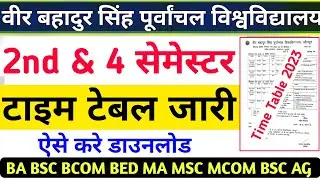 Vbspu News Today|Vbspu Time Table 2023|Vbspu Exam Date 2023|Vbspu B.ed 4rth Semester Exam Date 2023