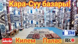 Kara-Suu market! Carpets | Palace prices 🥳