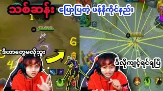 အခုမှ Fannyစကိုင်မဲ့ လူသစ်လေးတွေအတွက်မျှဝေပေးခြင်းဖြစ်ပါသည်