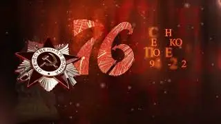Праздничный концерт_День Победы_76 годовщина 9 мая 2021 год.