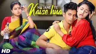 Na Jane Ye Kaise Hua | Official Music Video 2025 | Cute Live Mix Audio | Real Love