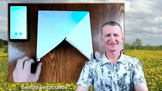 Как сделать пирамиду из листа бумаги формата А4. Виктор Белоглазов | Pyramids
