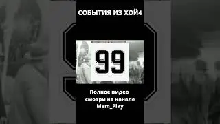 События из хой4 #3 Амелия Эрхарт облетает земной шар 