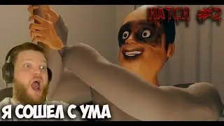 HATCH #2  я сошел с ума