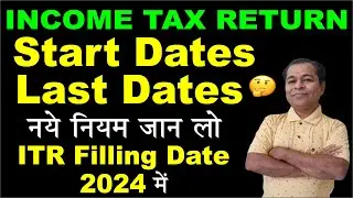 Income Tax Return AY 2024 25 Start Date and Last Date in Hindi | SHIVSAGAR STUDY