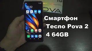 Смартфон Tecno Pova 2 4 64GB