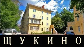 Щукино. «Академгородок лаборатории № 2 АН СССР» Москва