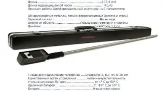 Поиск металлолома! Металлоискатель (градиентометр) fisher fx 3