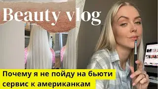 USA 🇺🇸 Бьюти влог : брови/волосы 💌 пудровое напыление, окраска волос