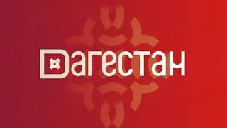 Фрагмент рекламы (РГВК Дагестан, 18.12.2022)