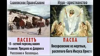 С праздником Пасхетъ и Пасхой всех ПравоСлавных!