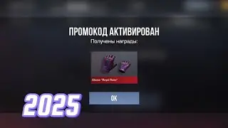 NOVEMBER 🍁 2025 ☺️ ACTIVATED A WORKING PROMO CODE IN STANDOFF 2 💎