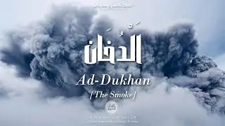 Al Qur'an: Surah Ad Dhukan (44) - with English audio translation (Mishary Rashid Alafasy)