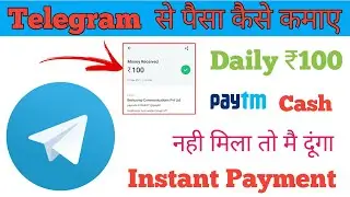 🤑 Telegram Se Paisa Kaise Kamaye ( No Investment) In 2021- How To Earn Money From Telegram 2021