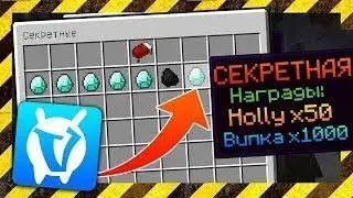 🔴 КАК 100% ВЫПОЛНИТЬ ВСЕ СЕКРЕТНЫЕ ДОСТИЖЕНИЯ НА VIMEWORLD В 2019??? НЕ СМОТРИ, ОЧЕНЬ ЛЕГКО!
