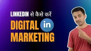 LinkedIN से लीड जनरेशन और डिजिटल मार्केटिंग कैसे करें ?
