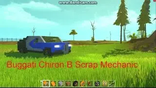 Buggati Сhiron В Scrap Mechanic