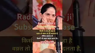Jaya Kishori motivational shorts#jayakishori #shorts #suvichar #motivational #bhakti #bhajan#krishna