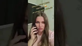 звонок мужу прикол
