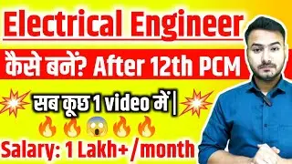How to become 🔥 an Electrical Engineer after 12th Science PCM | Career in Electrical Engineering